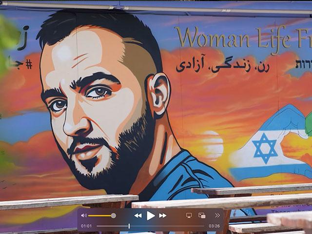 In Jerusalem, filmmaker Hooman Khalili unveiled his latest mural honoring protestors against Tehran&#039;s Islamist regime. Photo Credit: CBN News.