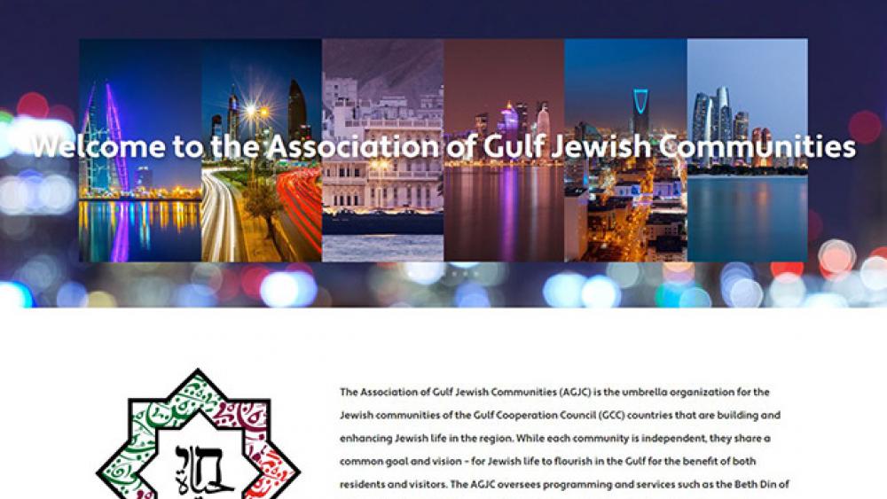 Photo credit: Screenshot of gulfjewish.com